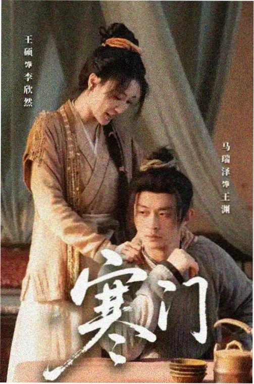 热播剧集《长夜回声》海报