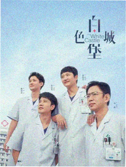 剧集《旧城录音带》更新封面