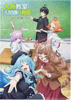 动漫《深海图书馆》封面
