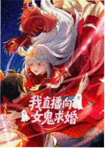 动漫《雾隐山河》更新封面