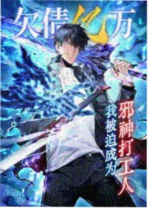 动漫《墨色少年》封面
